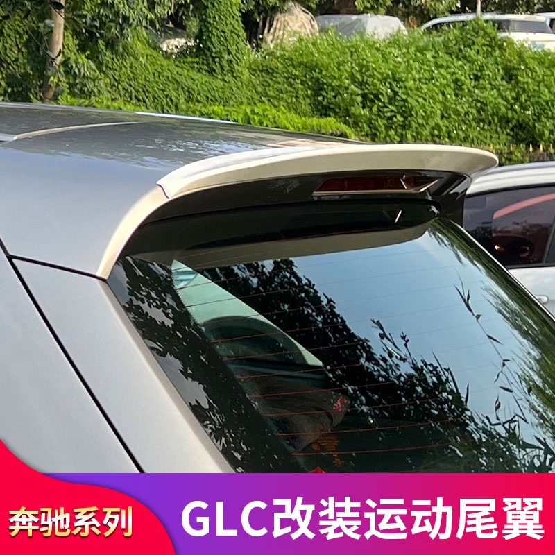 BENZ 賓士 GLC260L GLC200L GLC300L coupe轎跑改裝GLC63S AMG尾翼頂翼