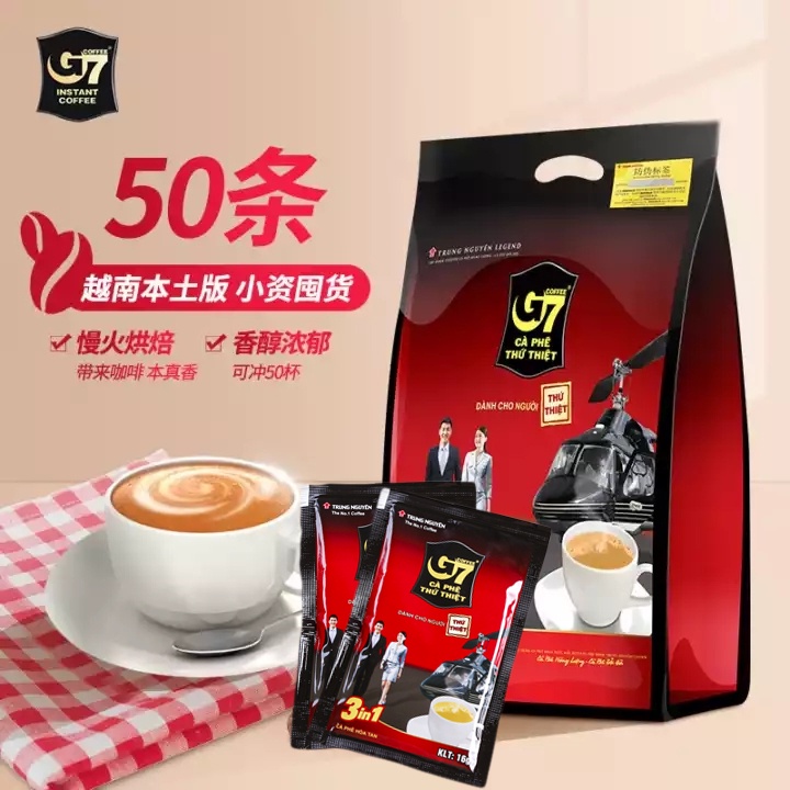越南進口中原G7速溶咖啡三合一香濃郁原味800g/50條100條