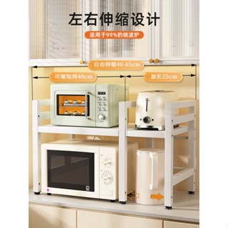 可伸縮微波爐置物架廚房多功能家用臺面烤箱雙層電飯煲電器收納架 可貨到付款