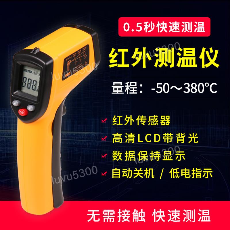 上新標智GM320紅外線測溫儀手持式工業紅外線測溫槍高精度油溫溫度計