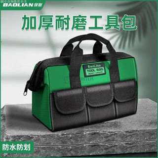 【小武田五金】多功能工具包 電工包 工具袋 牛津布結實耐用五金專用便攜手提收納包