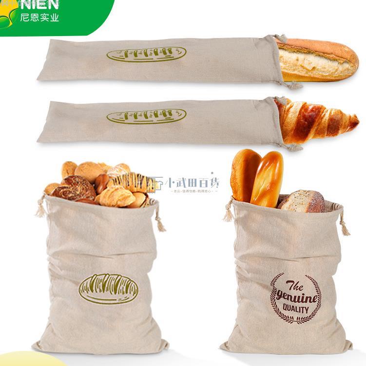 【滿199出貨】亞麻麵包袋 可重複使用 法式 長棍麵包拉繩袋 全棉束口 麵包袋 環保麵包袋