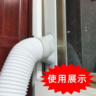熱賣精品推拉窗密封板延長管換氣扇通風口移動空調排氣管排風管冷風機排煙米亞生活用品