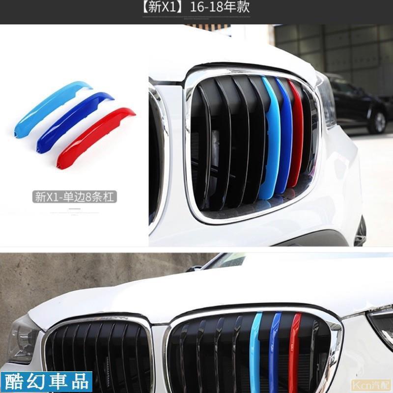 Kcn車品適用於BMW 改裝中網 卡扣 三色 水箱罩飾條 F30 F45 G05 E90 E91 F30 F3