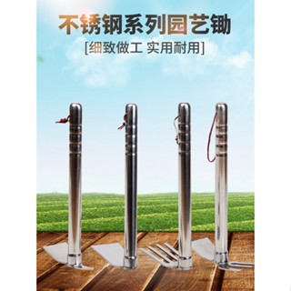 種菜小鋤頭家用挖地農用工具大全除草翻地鬆土神器耙子不銹鋼農具 可貨到付款
