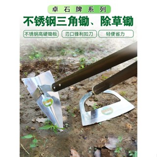 鋤頭家用種菜不銹鋼除草鏟鋤草神器農具農用工具大全翻地鬆土開溝 可貨到付款