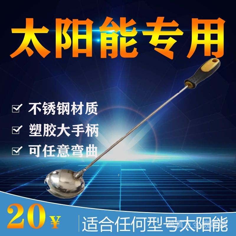 清洗熱水器專用工具太陽能熱水器清洗工具掏水垢專用勺子熱水器清