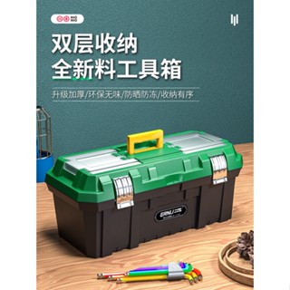 五金工具箱家用多功能大號塑膠手提式電工收納盒小帶鎖車載工業級 可貨到付款