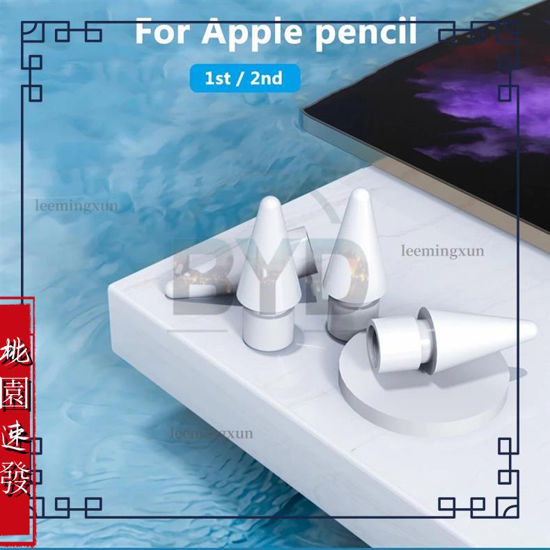 BYD生百用品💎1pc/白色替換筆尖,/兼容/Apple/Pencil/第一代///第二代///耐磨靜音手機配件/百貨