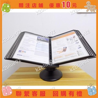 活頁檔案展架6801-A4壁掛式臺式桌面可旋轉展示架翻頁檔案架10頁