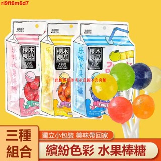 JUI櫻木町水果棒棒糖 棒棒糖 糖果 情人節禮物花束 阿爾卑斯混合糖果 高顏值糖果LKF