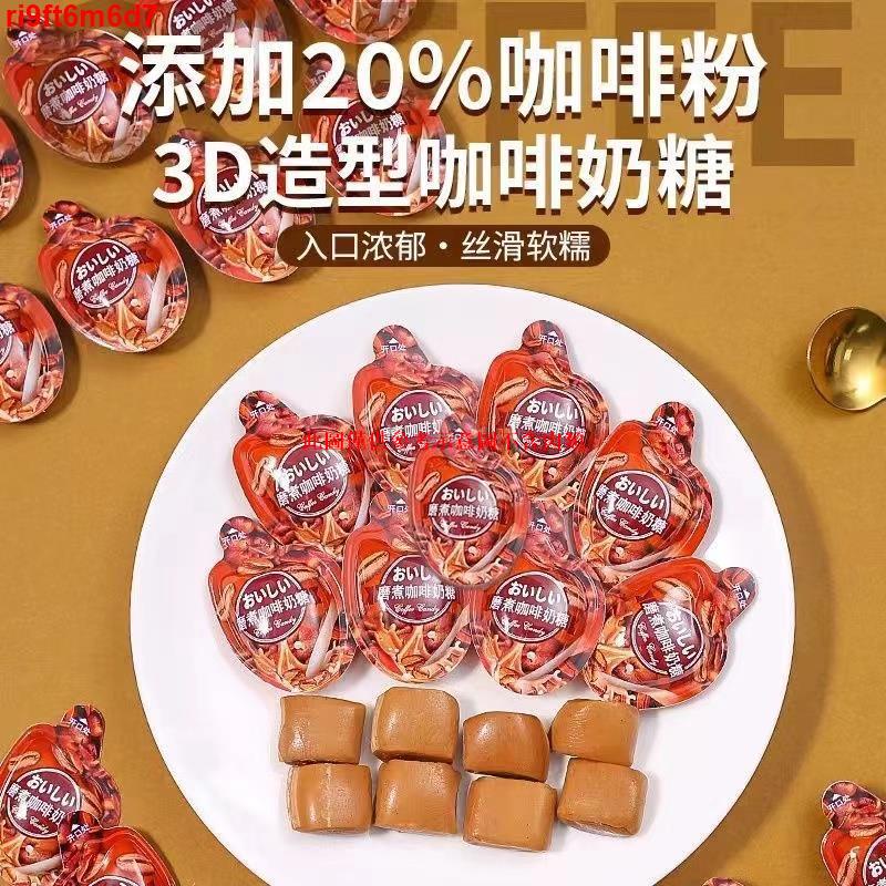 UED咖啡糖 奶糖 特濃 創意軟糖 咖啡粉 散裝 咖啡奶糖WNL