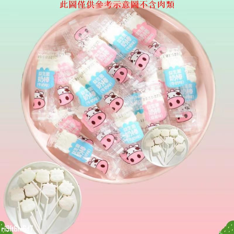 BGM奶棒糖 兒童益生菌乳酪棒 無蔗糖 原味 草莓味棒棒糖 奶糖 甜食 糖果 休閒零食BCM