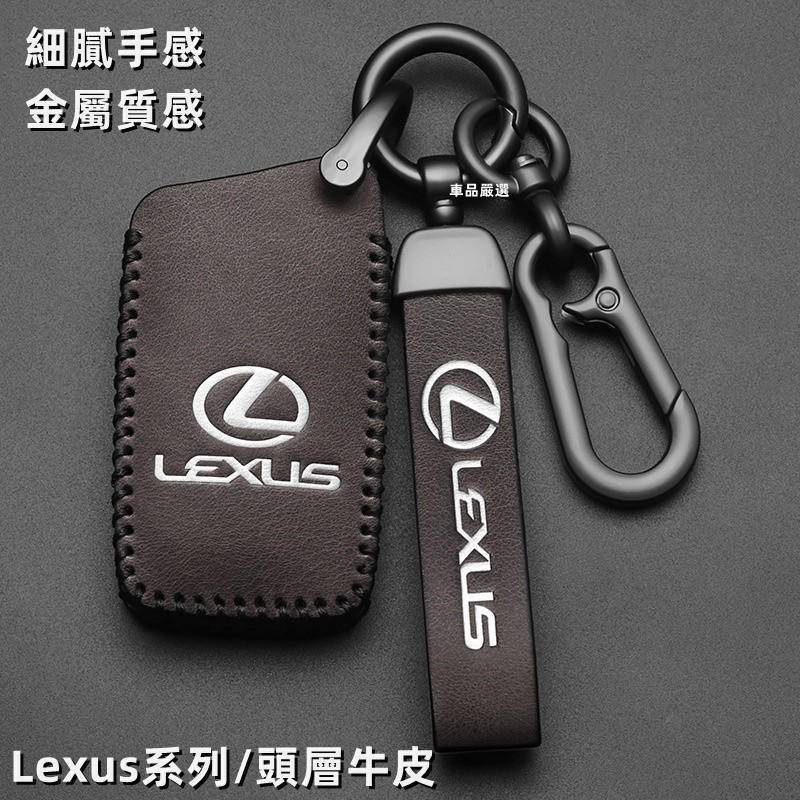 【熱銷】 Lexus 鑰匙套 淩誌鑰匙套 頭層牛皮鑰匙套 NX200 ES RX300 RX450H G Zz