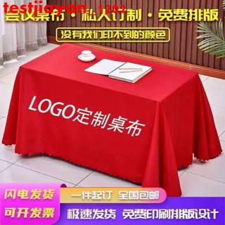 熱賣\桌布定製LOGO印刷廣告開工擺攤地推布公司會議展示布開業甜品臺布