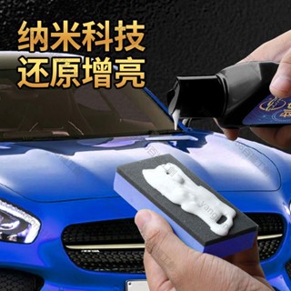 新品優選 汽車劃痕蠟深度修復拋光刮痕車漆神器黑白各色通用車痕去痕臘打蠟yangsong168