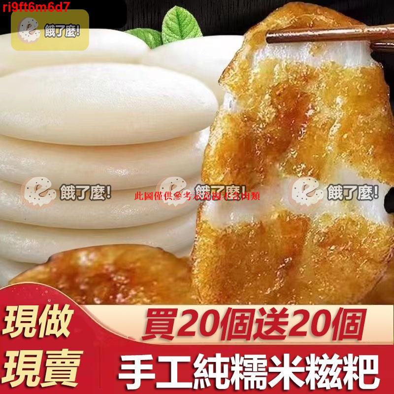 TKZ糍粑 純手工無添加 特產糯米糍粑 純糯米手工年糕 農家自製糯米糍團子SJC