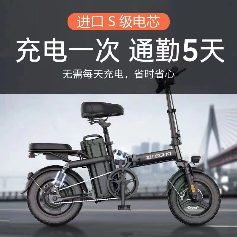 【廠家直銷】鳳凰新國標小型電動自行車上班代駕代步專用折疊便攜式成人電瓶車