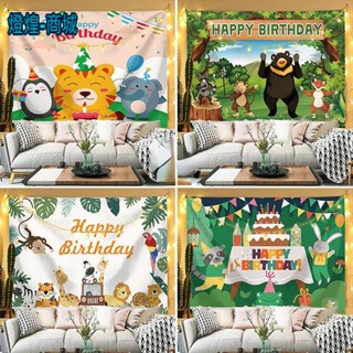 熱賣💕【可重複使用】新款ins森林動物生日掛布 生日背景布 生日快樂布幕 布條 布旗 寶寶生日派對 週歲生日 D
