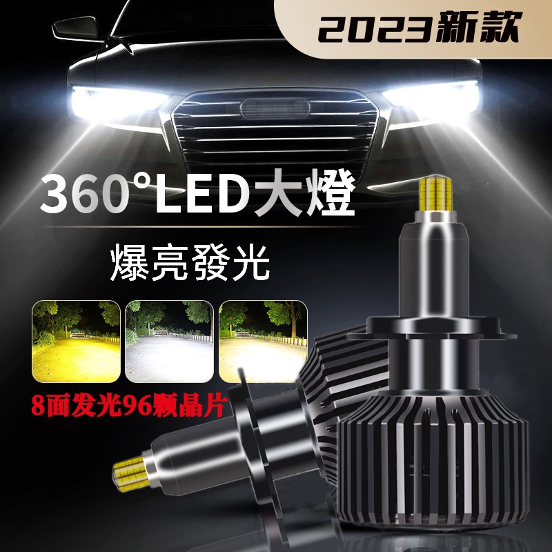 台灣熱銷 新款8面發光LED大燈75W超亮H1H7H49005hb39006hb49012H1R2遠近燈一件式燈泡H11