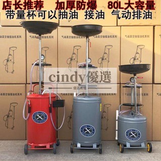 現貨【免運】氣動工具大全抽油機機油接廢油桶氣動油泵收集器汽車換機油接油機