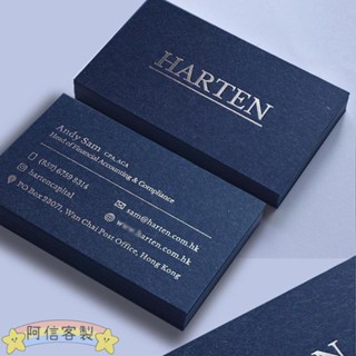 ✨阿信【客製化】名片 高檔名片訂製 燙金名片 名片印刷 卡片訂製 設計加厚藍卡進口棉紙