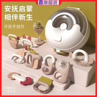 現貨 新生兒安撫禮盒 安撫玩具 安撫禮盒 精美禮盒 禮盒組 彌月禮盒 嬰兒玩具 可咬牙膠搖鈴套裝 寶寶磨牙