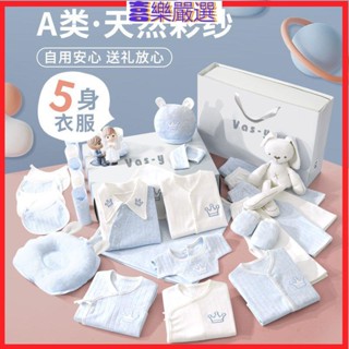 現貨 新生兒禮盒 新生兒禮盒組 彌月禮盒 嬰兒禮盒 寶寶禮盒 純棉 夏季衣服 寶寶送禮嬰兒衣服新生兒禮盒春夏