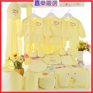 現貨 彌月禮盒 嬰兒禮盒 新生兒禮盒 衣服禮盒 彌月禮 滿月禮盒 嬰兒用品 寶寶衣服純棉嬰兒衣服新生兒禮盒冬秋季套裝