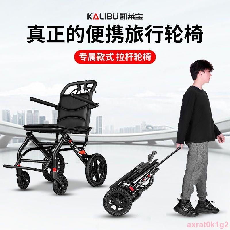 凱萊寶鋁合金輪椅老人折疊輕便小老年飛機旅行便攜代步輪椅手推車🍃眼前一亮