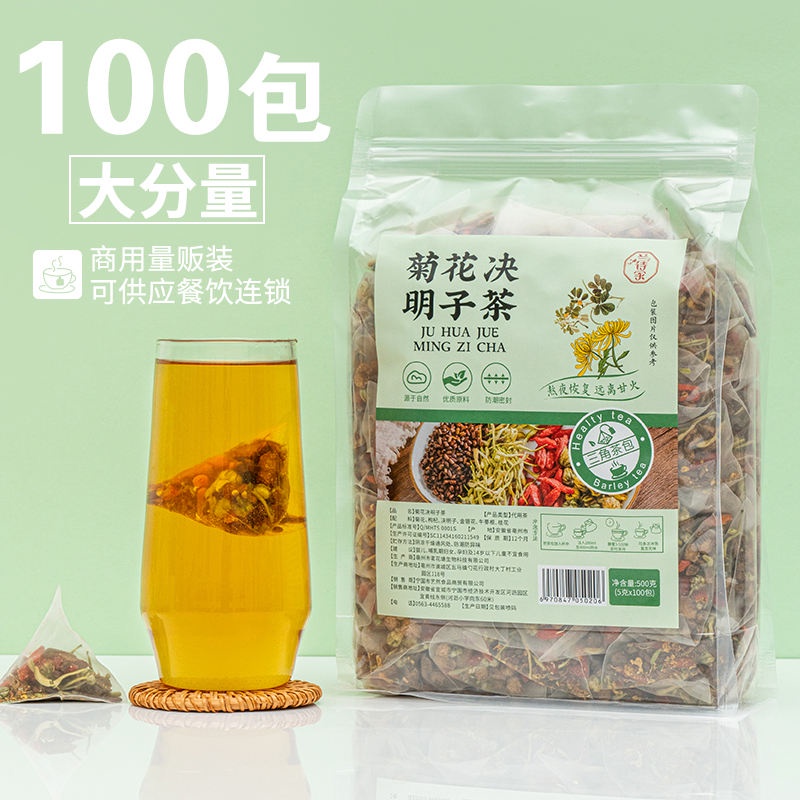 花茶 菊花枸杞決明子茶牛蒡根金銀花花茶組合養生茶包