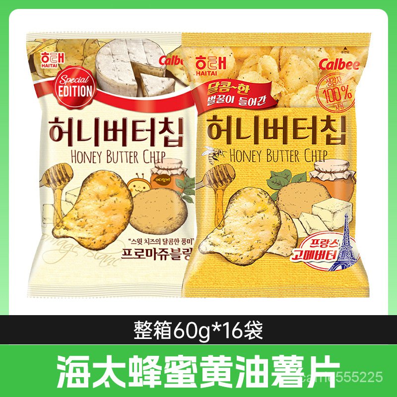韓國進口海太蜂蜜黃油薯片60g咖哩味土豆馬鈴薯網紅膨化零食薯片