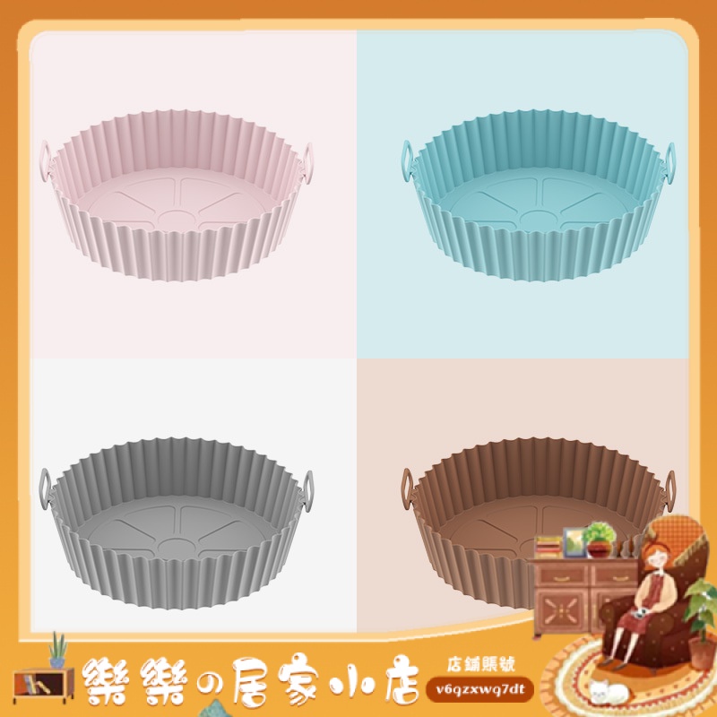 【限時特殺】亞馬遜新品silicone air fryerliners立體空氣炸鍋墊硅膠烤盤墊