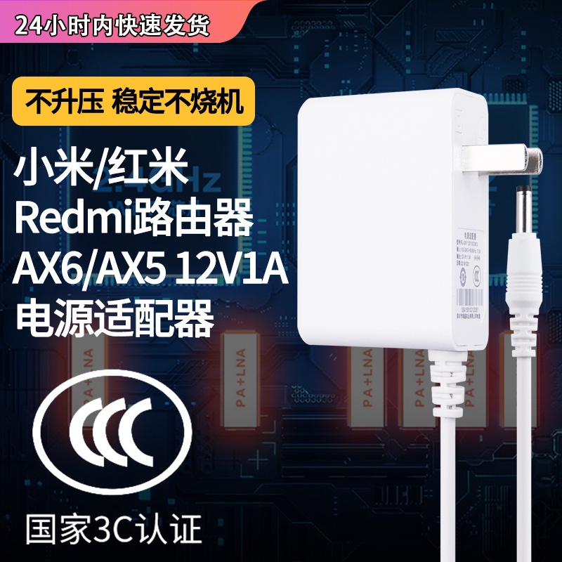 小米路由器AX6/AX5電源供電線適配器Redmi紅米無線3000M千兆wifi6路由電源充電線