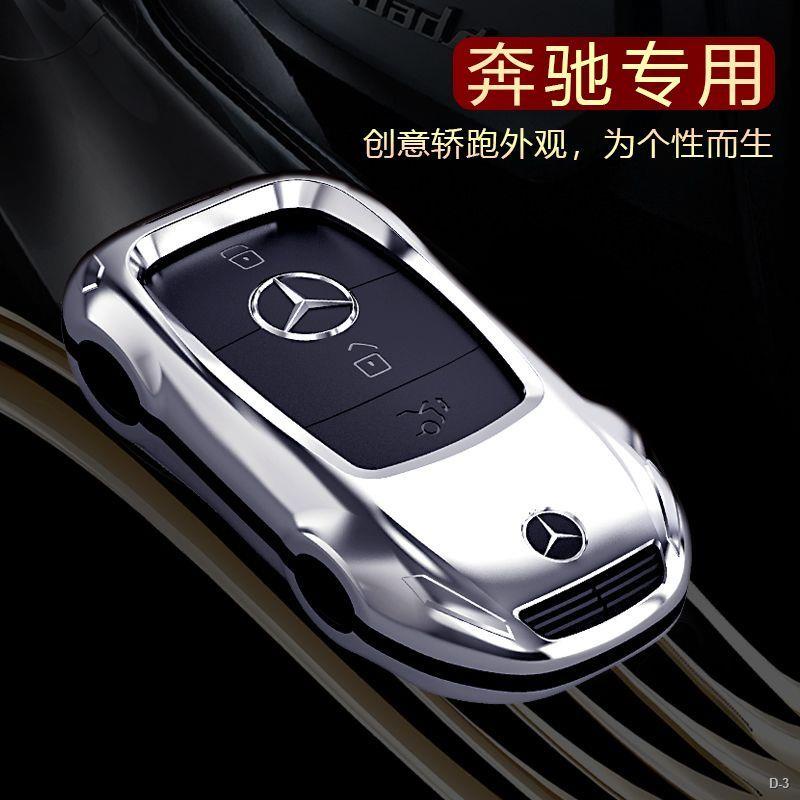 新品上新 Benz鑰匙套 C級/A級/E級C260/E300/C200/A200/GLA/GLB/GLC 汽車模型鑰匙套