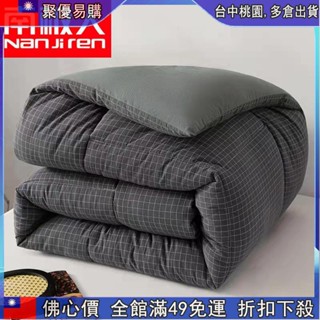 🔥【佛心價 】被子 南極人被子冬被加厚保暖水洗棉被雙人冬季學生宿舍單人春秋被