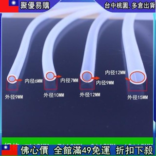 🔥【新上架 】食品級矽膠軟管抽水吸水管飲水機管排水上水食用水管實驗室矽膠管 88 II4