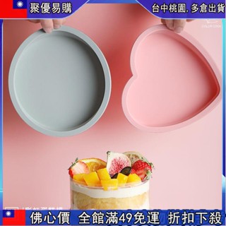 🔥【佛係價 】«矽膠烤盤» 矽膠 戚風彩虹蛋糕模具6六寸8八寸免分層 烤盤 家用微波爐烘焙工具胚