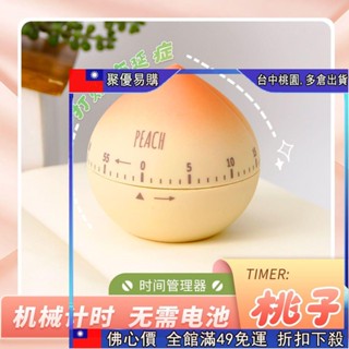 🔥【佛係價 】烘焙計時器 旋轉機械定時器學生兒童網紅卡通學習專用倒計時間管理廚房提醒器