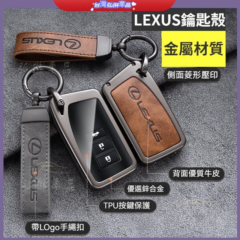 適用Lexus 鑰匙套 凌志鑰匙鑰皮套 ES UX RX NX IS GS LS LX 200H 鑰匙殼 df