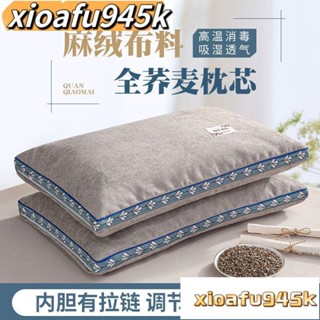 熱賣199出貨 獨立筒枕 酒店枕頭 水洗型枕 舒適型助眠枕 純蕎麥殼枕頭 全蕎麥皮枕 家用單人夏涼枕頭芯一對 寢具