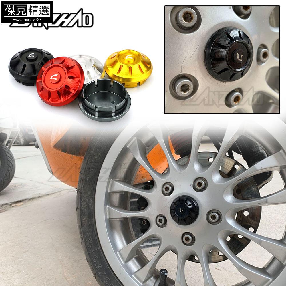 品質保證 【LANZHAO】偉士牌 VESPA 衝刺 春天 GTS s125 lx 改裝 布丁蓋 輪軸蓋 輪轂蓋