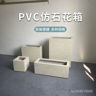 【特價優惠】#仿石花盆 陽臺種植箱 種菜盆室外花箱花箱定製 仿石花箱 樓頂花箱 WDCW