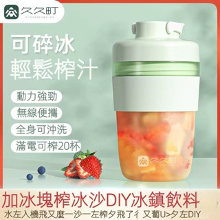 果汁機 榨汁機 果菜榨汁機 高純出汁 學生榨汁機 電動迷你渣汁分離全自動小型多功能果汁機 傢用果汁機 水果炸榨汁機攪拌杯