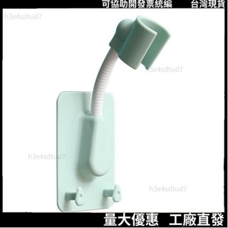 桃園出貨⚡️免運發貨 花灑支架 免打孔固定座 萬向可調整蓮蓬頭支架 浴室兒童噴頭支撐 花曬淋浴器底座 壁貼式蓮蓬頭座20