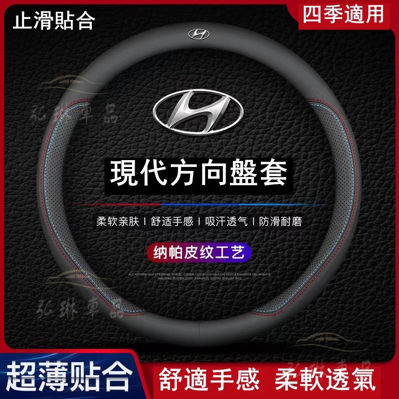 現代 Hyundai 納帕皮方向盤套ix35 ix45 Tucson venue打孔透氣汽車把套 超薄止滑方向盤 bf