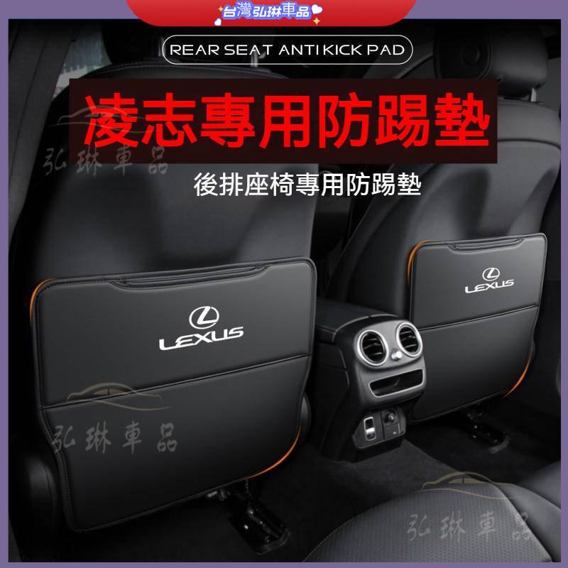 適用於Lexus 防踢墊 凌志椅背防踢墊NX200 ES RX300 RX450H GS IS椅背防髒墊 df