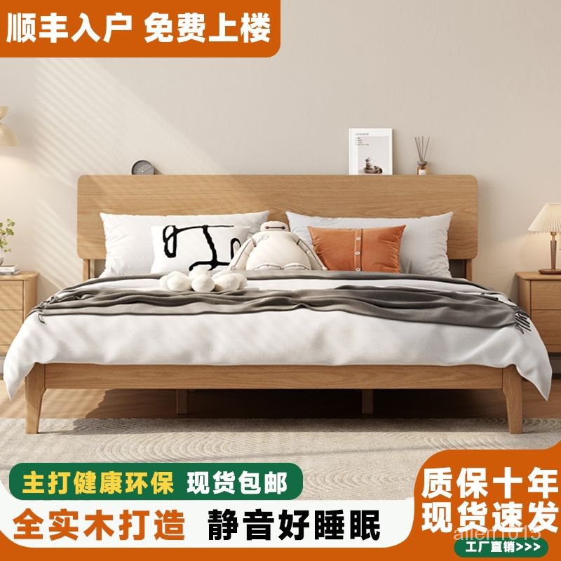 全實木床現代簡約傢用主臥雙人床1.5米橡木床架出租房1.2米單人床