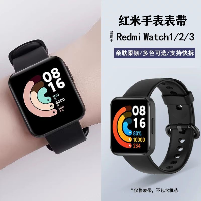 適用紅米手錶1/2/3代錶帶小米Redmi Watch1手錶腕帶運動硅膠配件