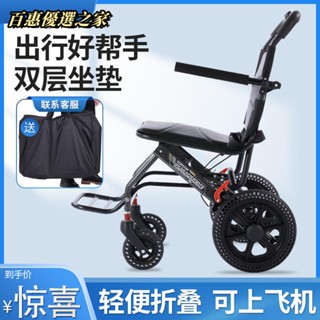 🔴百惠優選之家🔴寶寶推車 嬰兒推車 推車 超好品質鋁合金折疊輪椅輕便老人旅行輪椅可上飛機高鐵後備箱